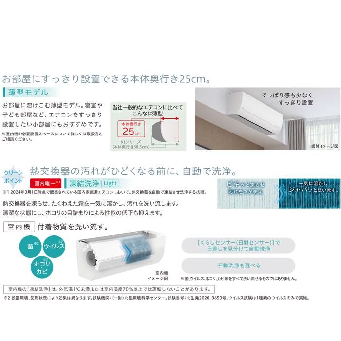 開封済 ♥品 日立 ルームエアコンセット 白くまくん MJシリーズ 6畳用 RAS-MJ22R-W スターホワイト 冷媒R32