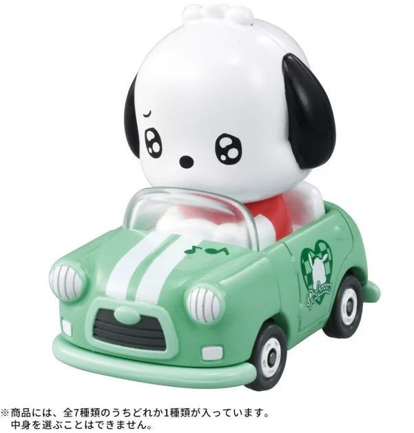 ドリームトミカ サンリオキャラクターズVol.1 コンプリート 新品】ドリームトミカ TOMICA TUNES SANRIO CHARACTERS Vol.1 DP