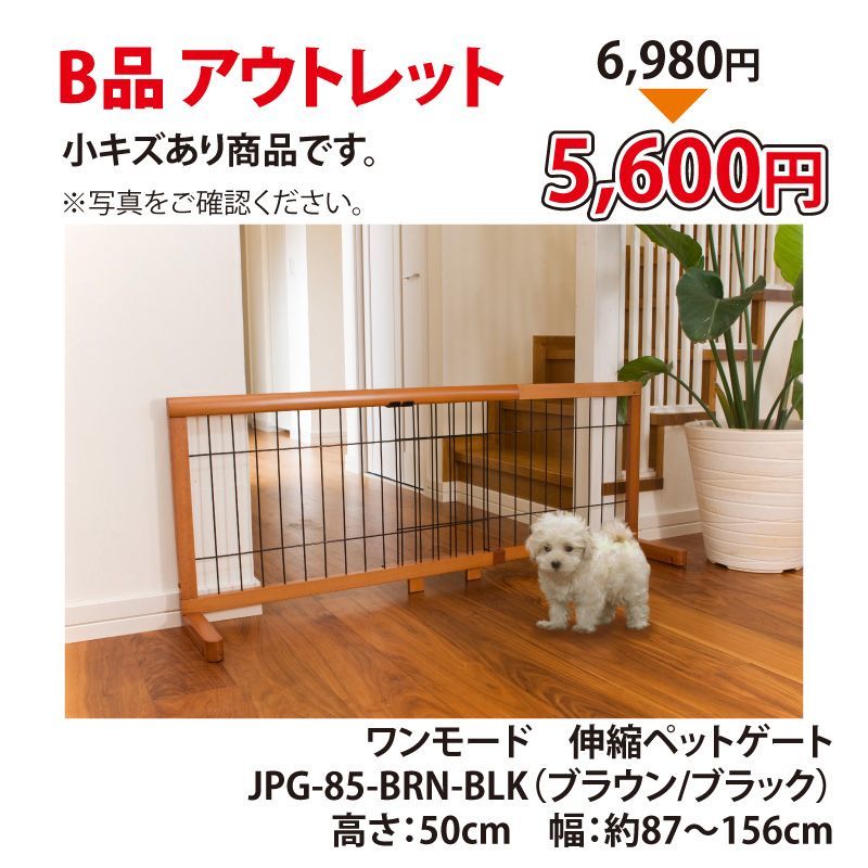 jpg-85 販売 ペットゲート