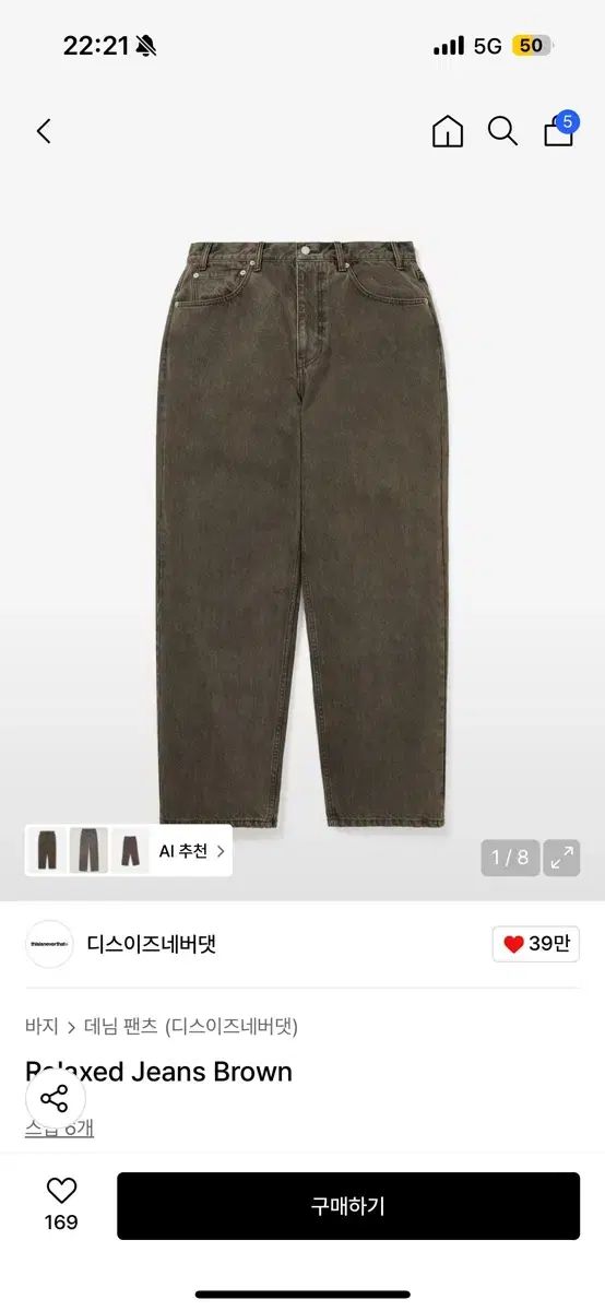 thisisneverthat ディスイズネバーザット ネバザ パンツ