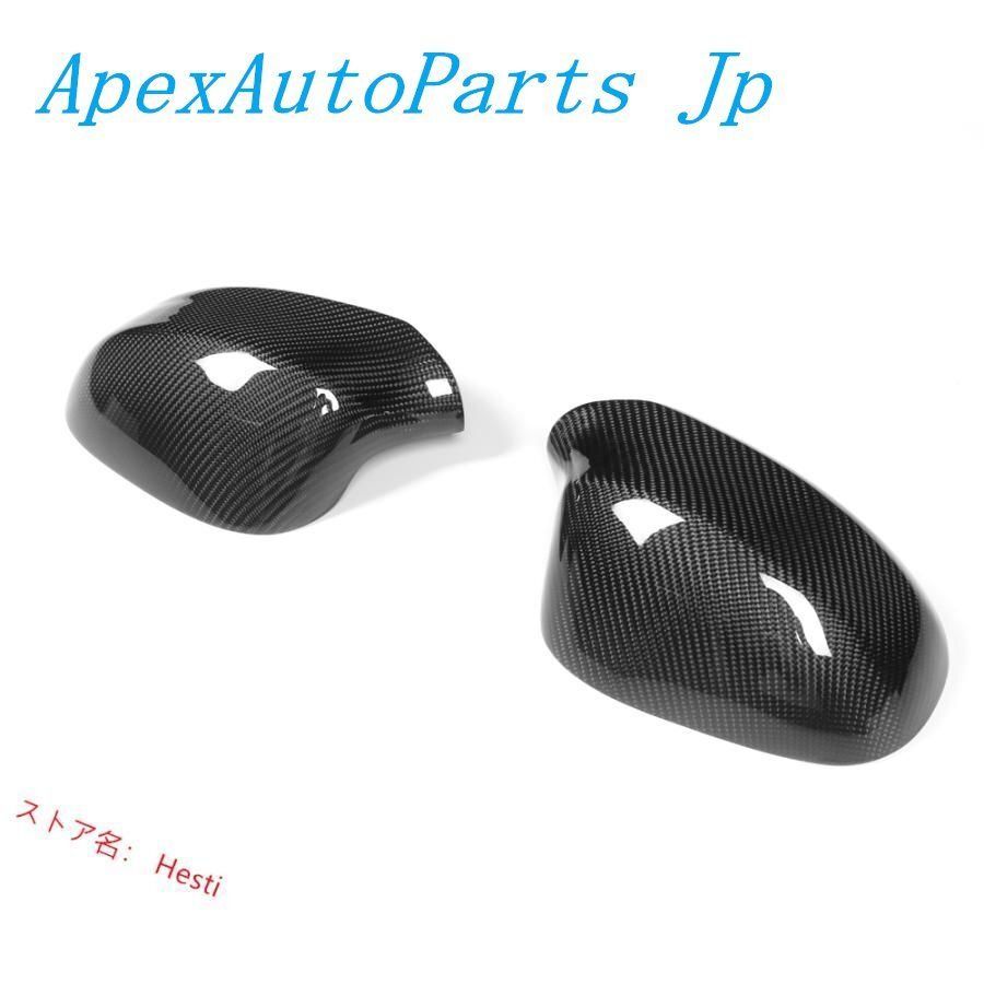 カーボンミラーカバー サイドミラーカバー
