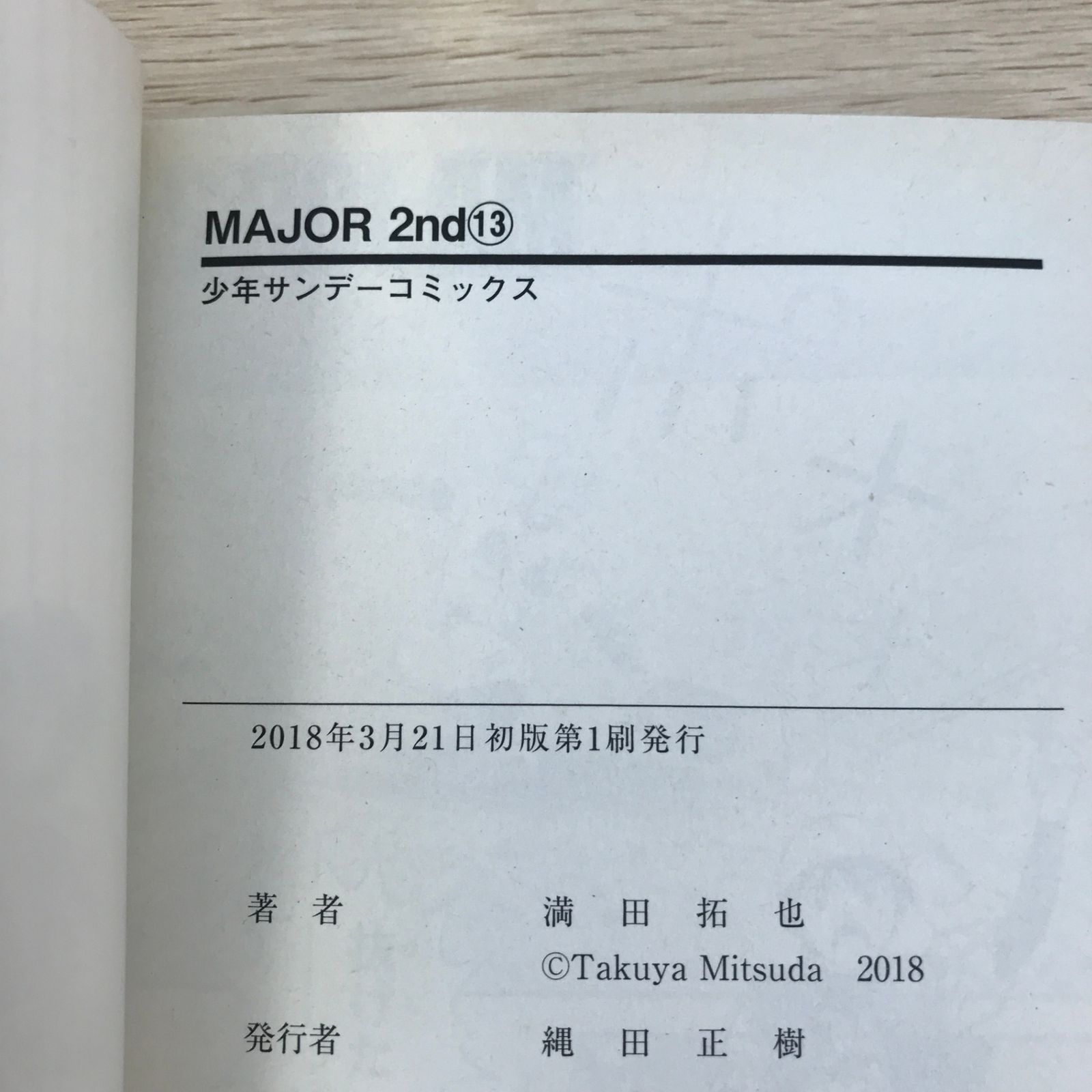 【新品未開封】レア 満田先生直筆サイン入り メジャー 激闘中学生編セット Amazon | 【セット買い】セーラー万年筆 万年筆 ふでDEまんねん