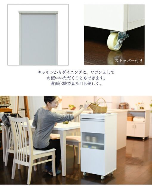 扉付き 隙間ラック