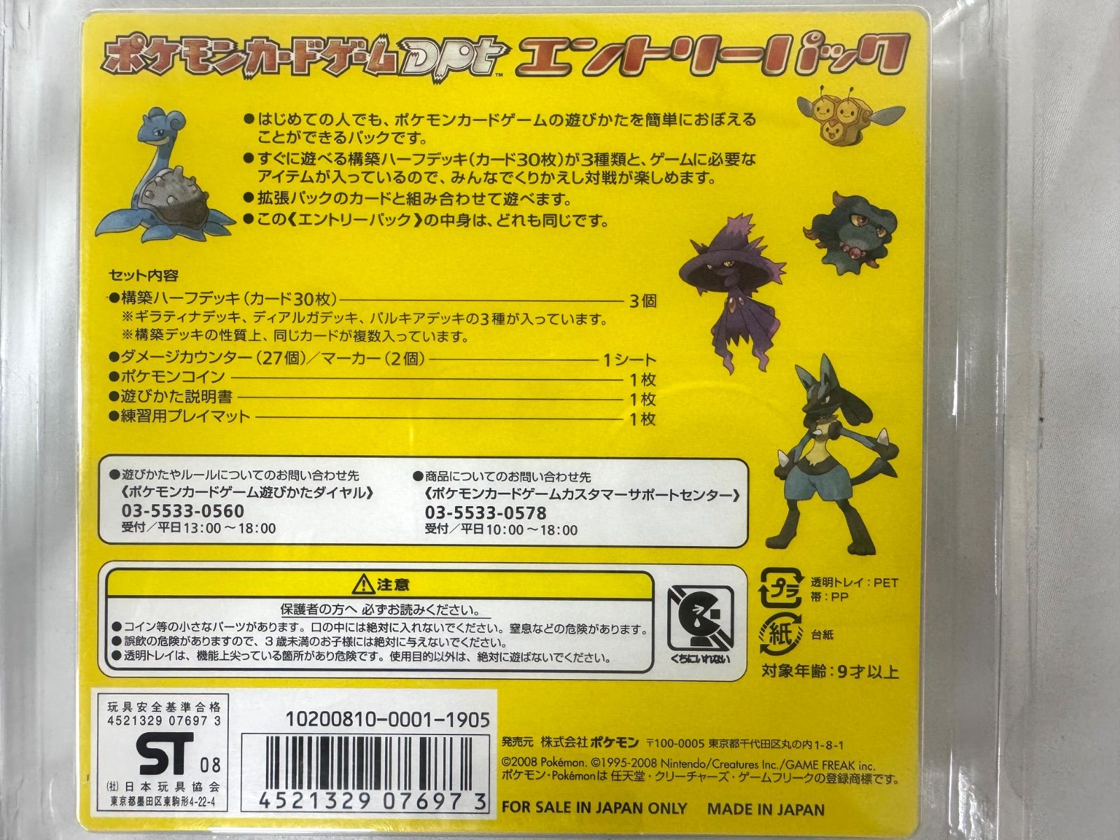 ポケモンカードゲーム Dpt エントリーパック ディアルガ パルキア ギラティナ ポケモンカードDPt エントリーパック ディアルガ パルキア