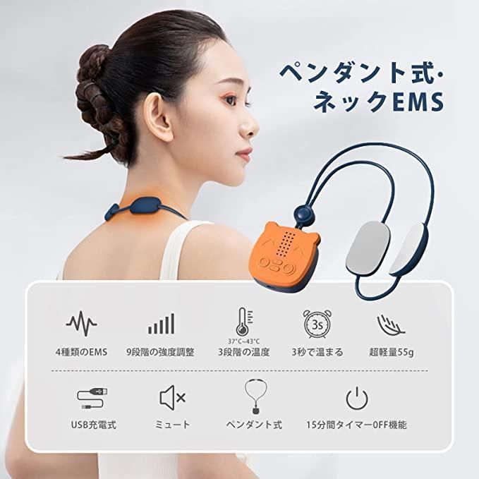 680 ネックケア ems 首 ネックケア リラクゼーション器 肩 ネックE