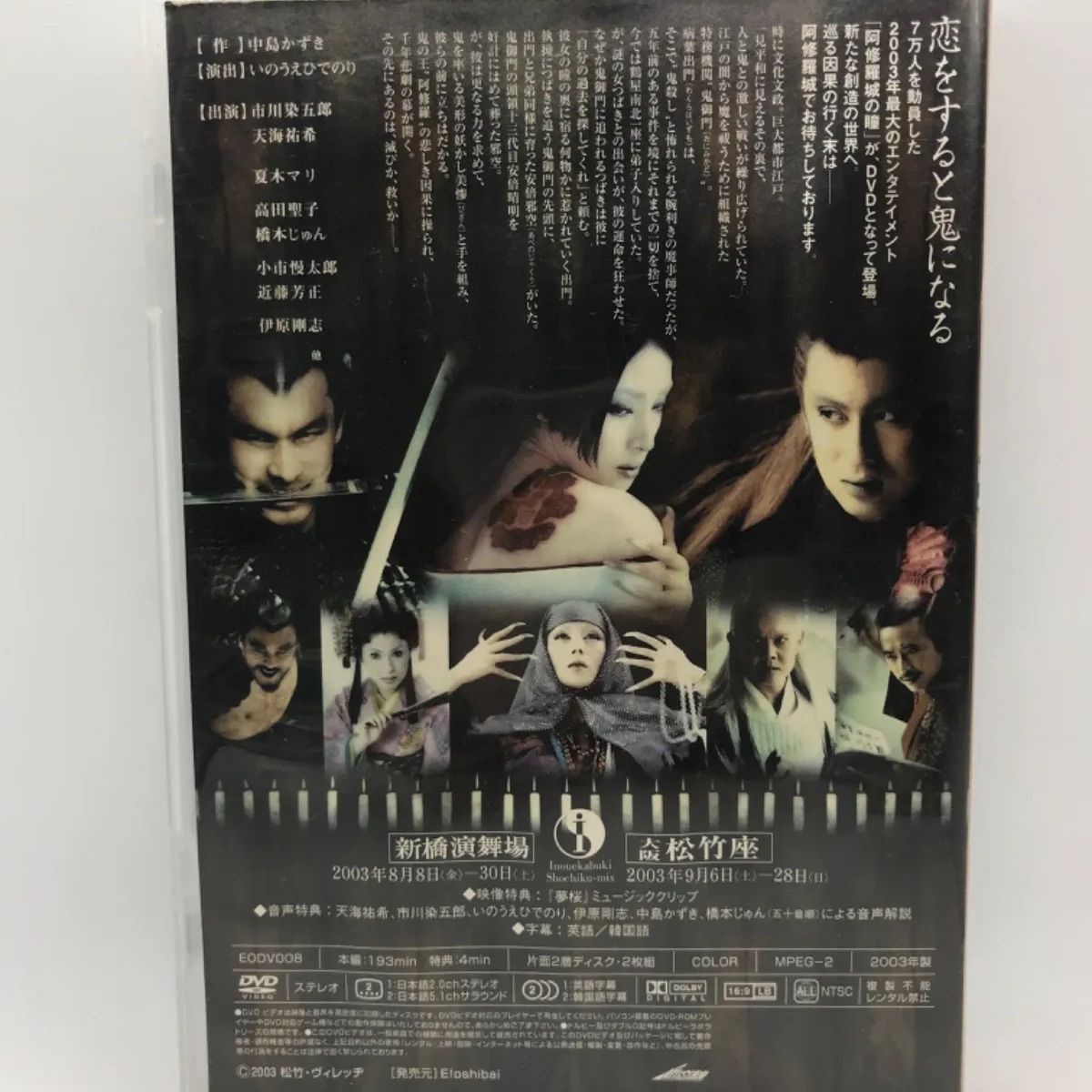 MDV-013 DVD 阿修羅城の瞳 BLOOD GETS IN YOUR EYES 中古 - メルカリ