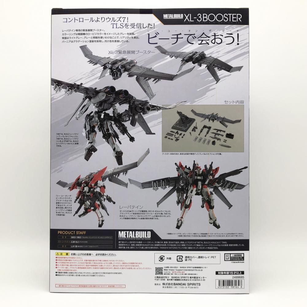 【開封未使用品】メタルビルド レーバテイン【フルメタル・パニック!】 BANDAI (バンダイ) プラモデル フルメタル・パニック! ☆ ARH-8
