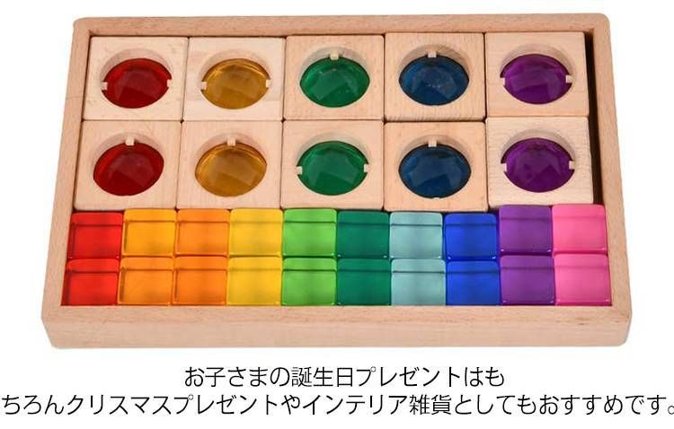 ジュエル積み木 宝石のような積木 アクリルキューブ 積み木 キューブ型