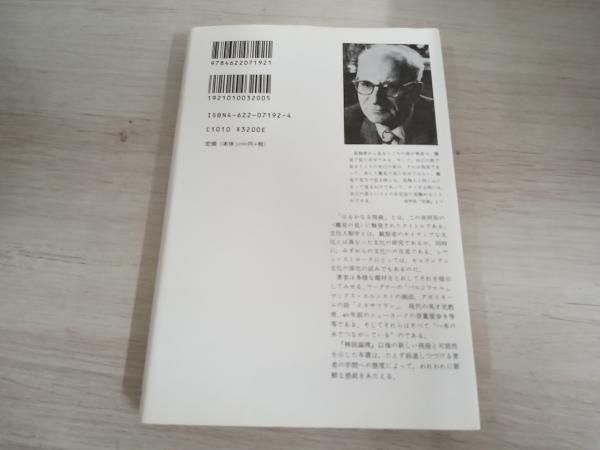 ◇ はるかなる視線 新装版(2) クロｰド・レヴィ・ストロｰス - メルカリ