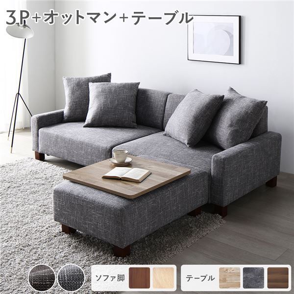 美品】ソファ オットマン付き 3人掛け グレー