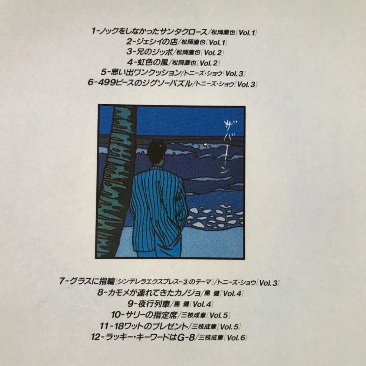 💫🌠🌌🍸ハート・カクテル・ザ・ベスト・セレクション ～真夜中