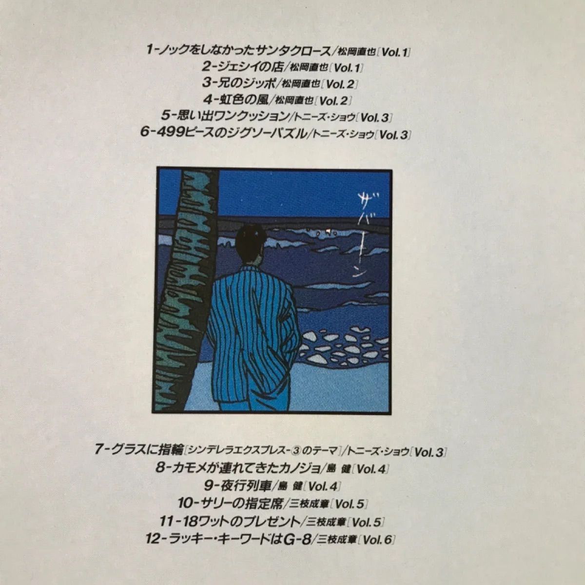 💫🌠🌌🍸ハート・カクテル・ザ・ベスト・セレクション ～真夜中の小夜曲(サマー・セレナーデ)🍸WPCL-512 - メルカリ