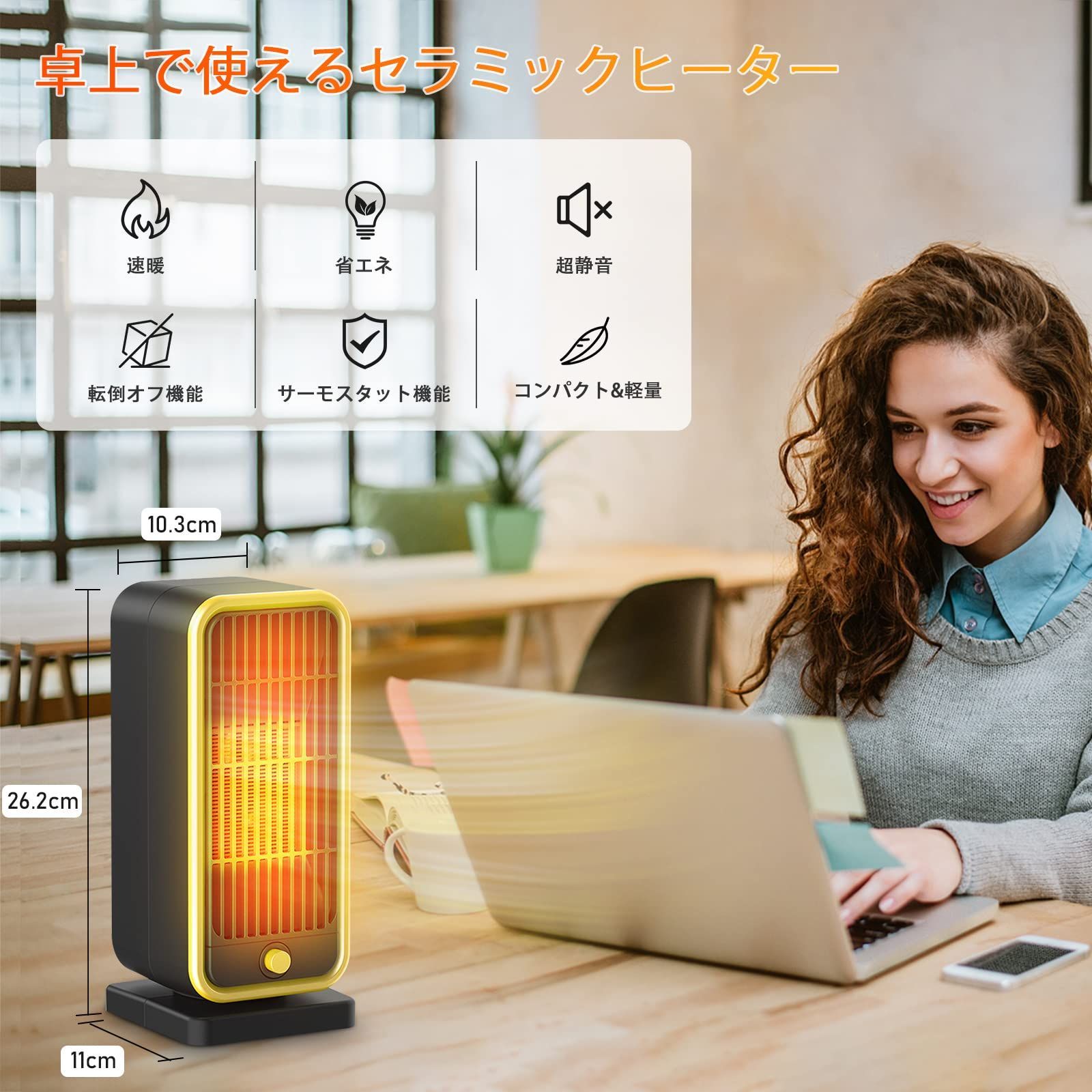 セラミックヒーター 電気ストーブ ヒーター 小型 暖房器具 省エネ 電気