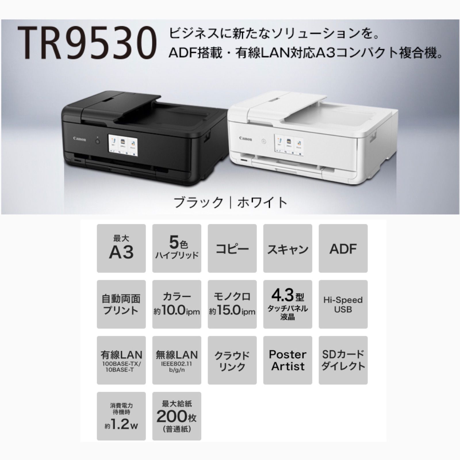 A3プリンター Canon PIXUS インクジェットプリンター 複合機 TR9530 ホワイト BCI380 BCI381