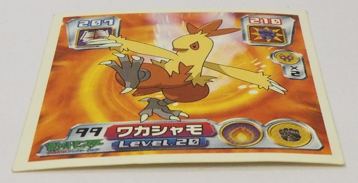 ポケモン トップ シール アドバンスジェネレーション ワカシャモ他