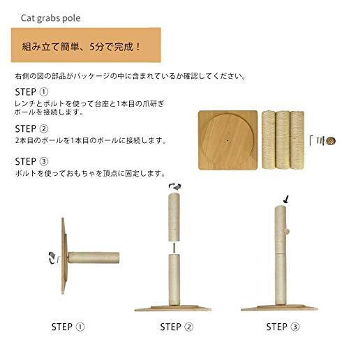 YOYONYAN 猫 爪研ぎポール 3本入り 交換用ポール付き 木製 安定性