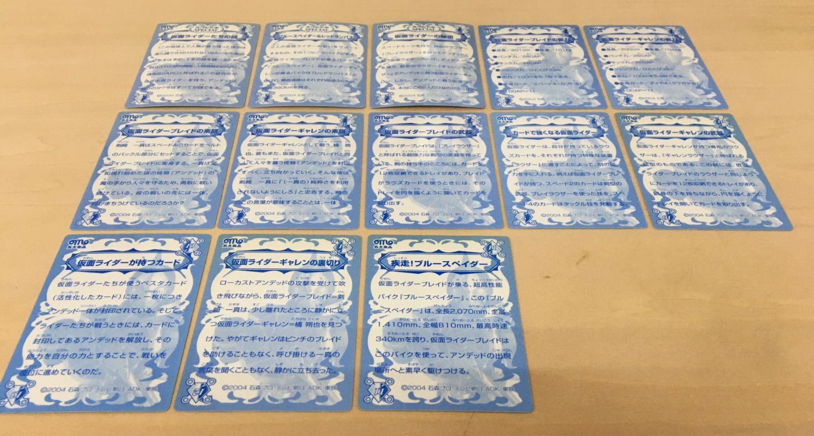 仮面ライダー剣】 丸大食品 ソーセージ カード 第一弾 全13枚
