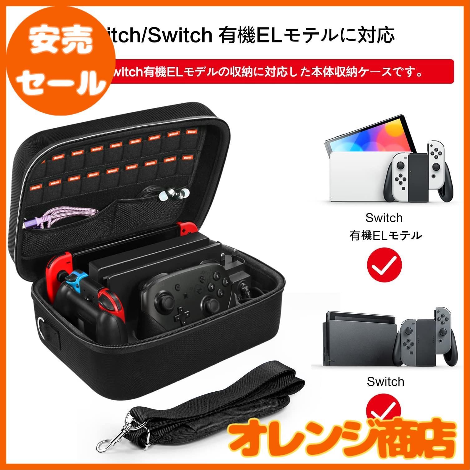 Nintendo Switch 本体 ivolerケース付き Carrying Case for Nintendo Switch