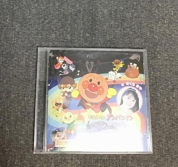 アンパンマンのマーチ 演歌バージョン さくらまや CD - メルカリ
