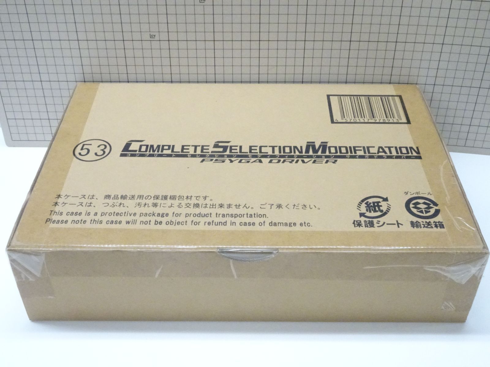 BANDAI - コンプリートセレクション モディフィケーション サイガドライバー新品未開封 中古】【開封品】コンプリートセレクションモディフィケーション