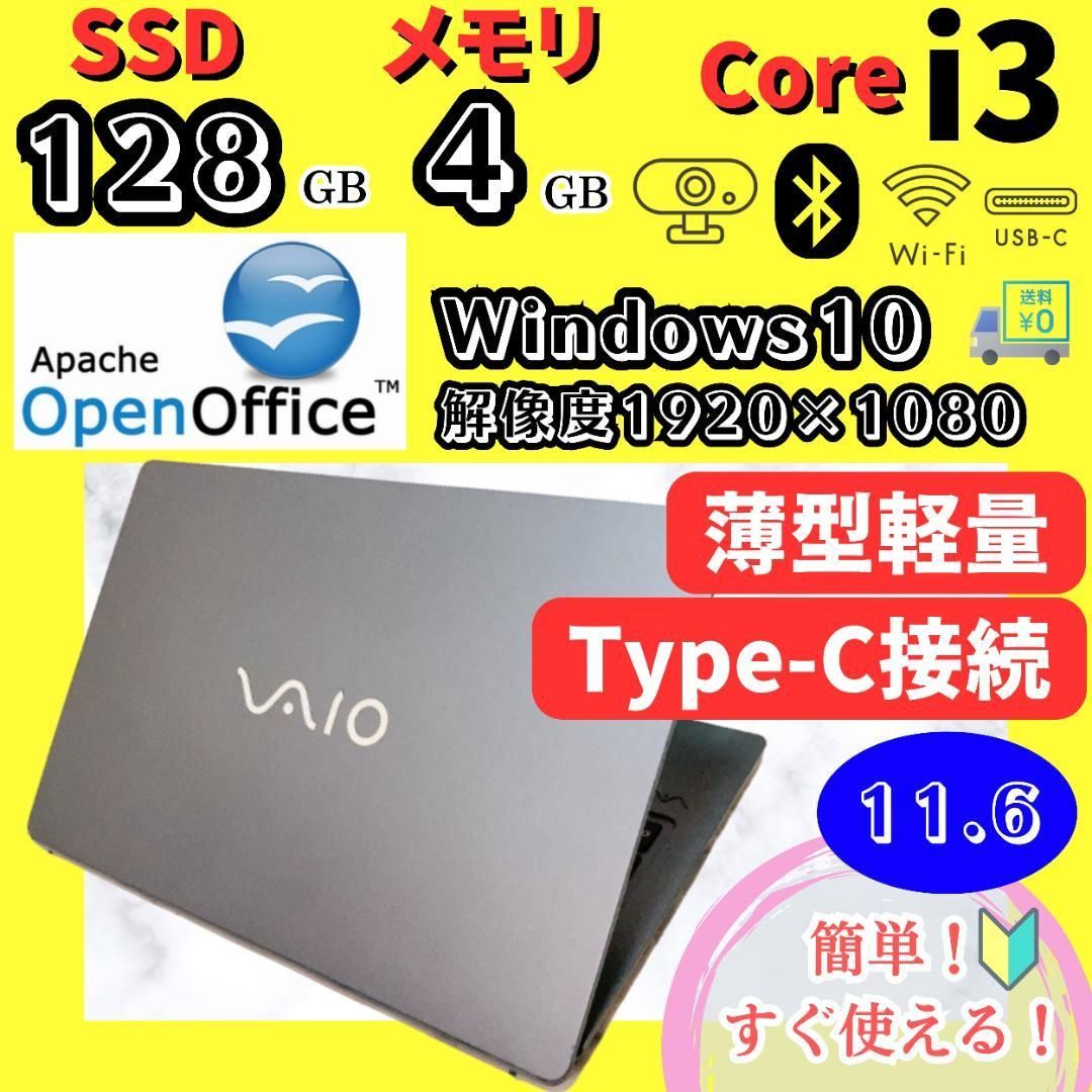 美品✨】薄型軽量パソコン✨SSD128GB✨メモリ4GB✨TypeC接続-