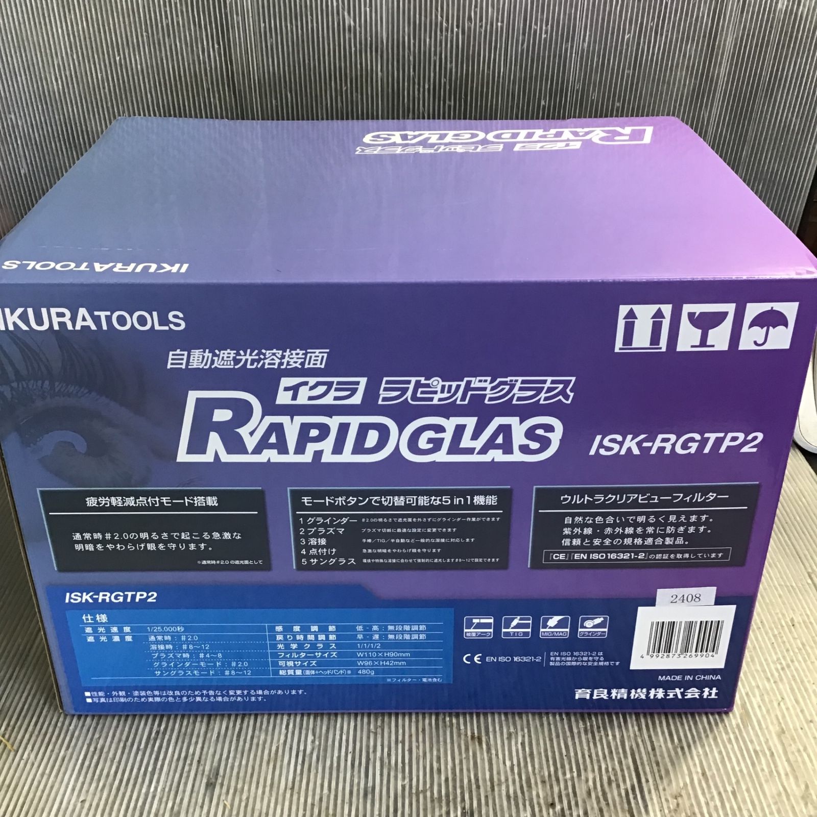 育良精機 ラピッドグラス 溶接面 ISK-RGTP2【草加店】 - メルカリ