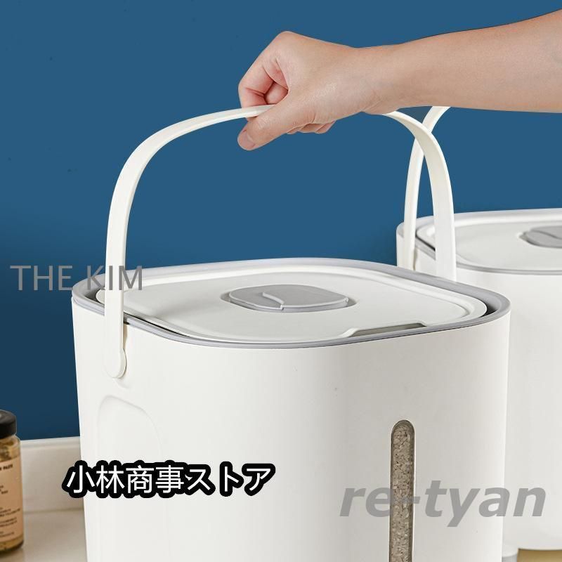お米 収納