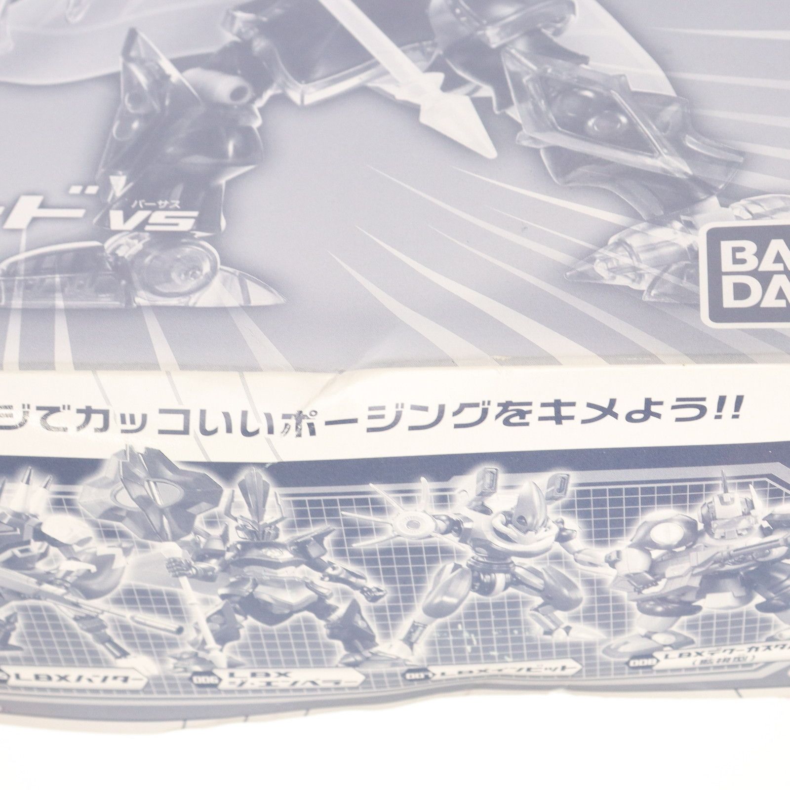 ダンボール戦機 アキレス Vモード & ジ・エンペラー 限定カラーセット