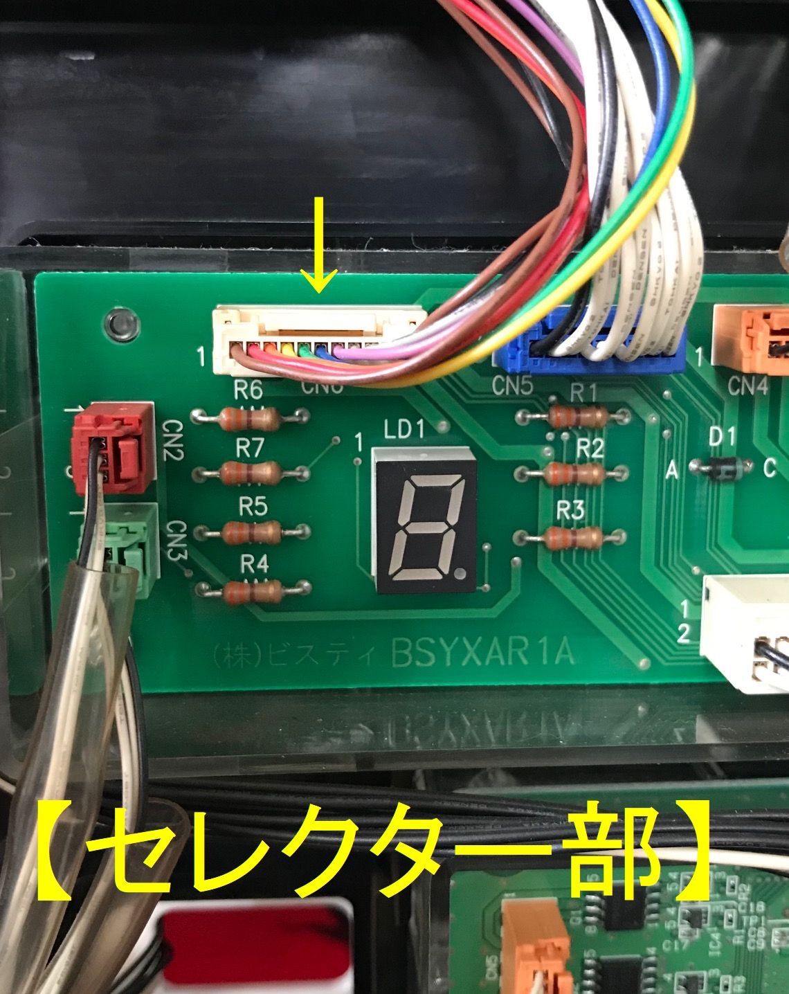 コイン不要機 三共・ビスティ系/セレクター11ピンタイプ - メルカリ