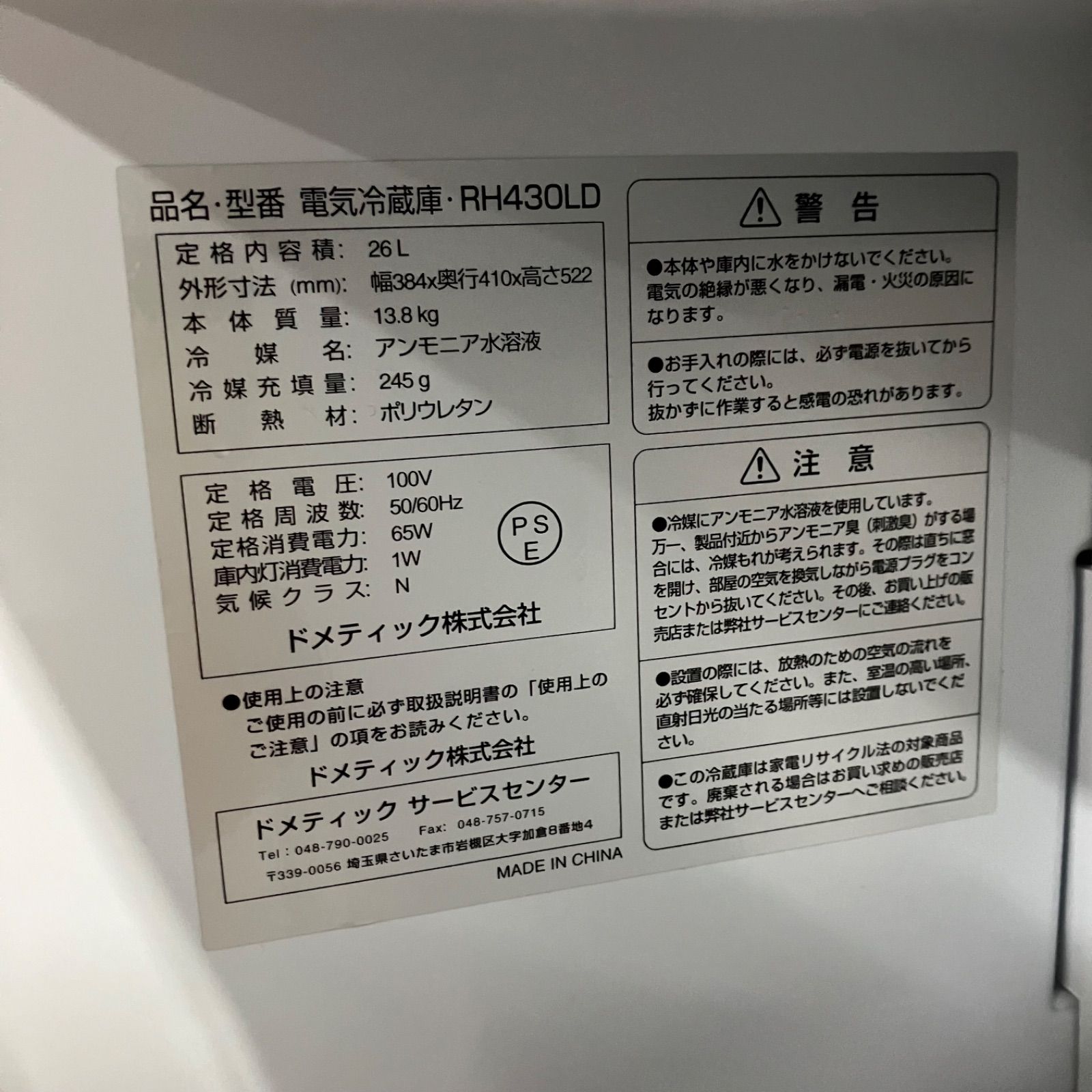 冷蔵庫 1ドア DOMETIC ドメティック 26L 2020年製 - メルカリ