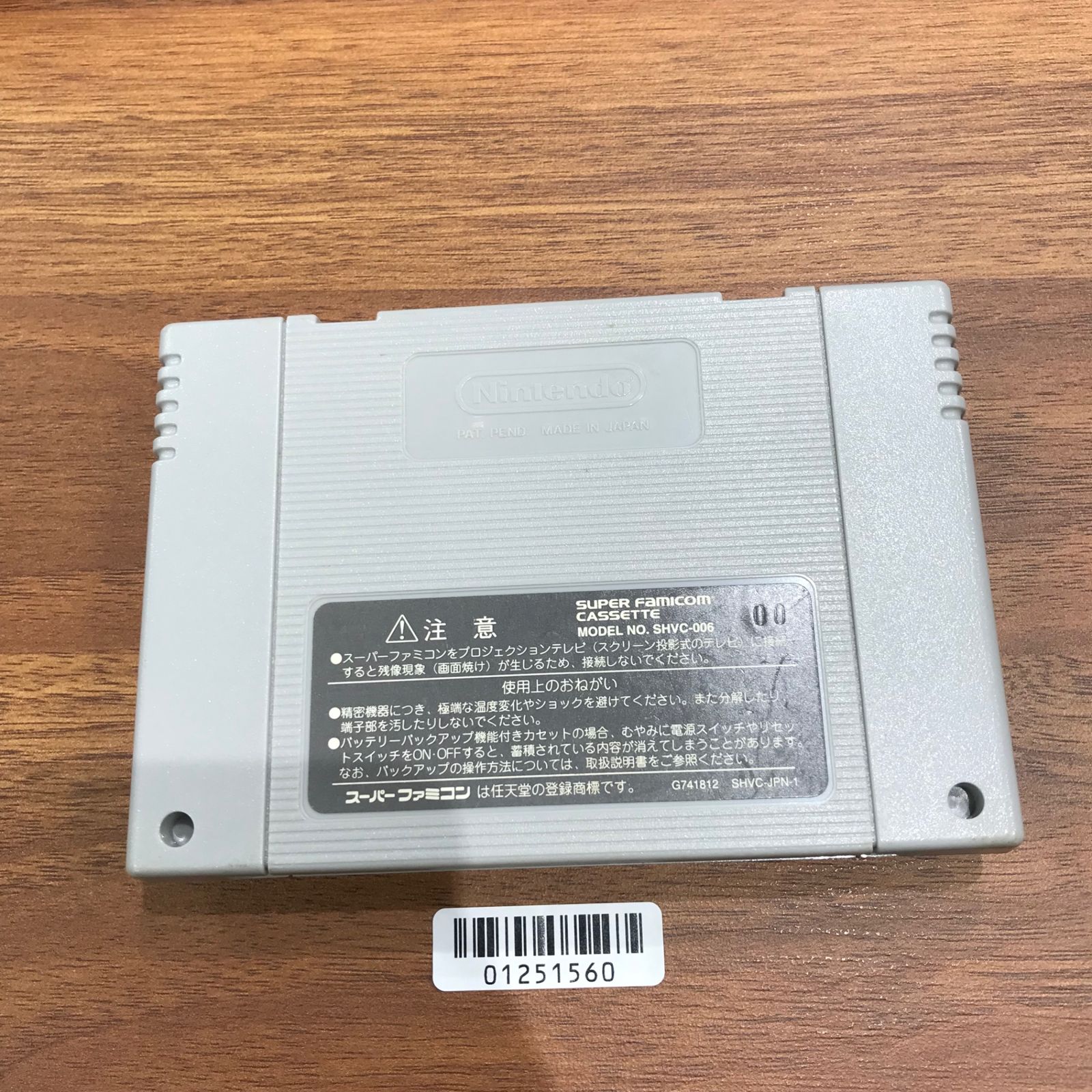 動作確認済】スーパーファミスタ5[SFC/SNES]/AI-01251560-5 - メルカリ