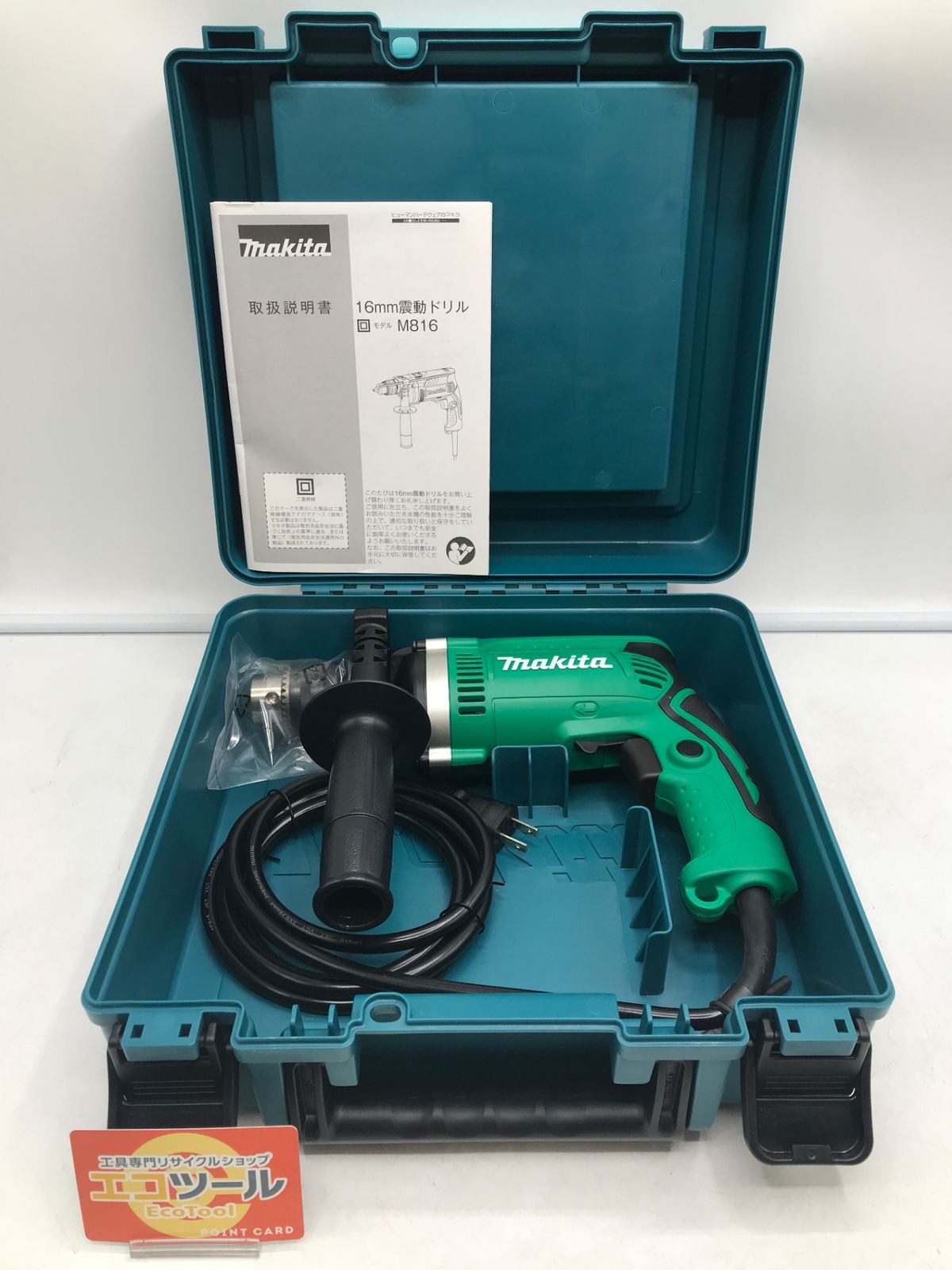 ♥ Makita|マキタ 16mm 震動ドリル M816K ITOKHAFHKCLG エコツール岡崎岩津店 M02