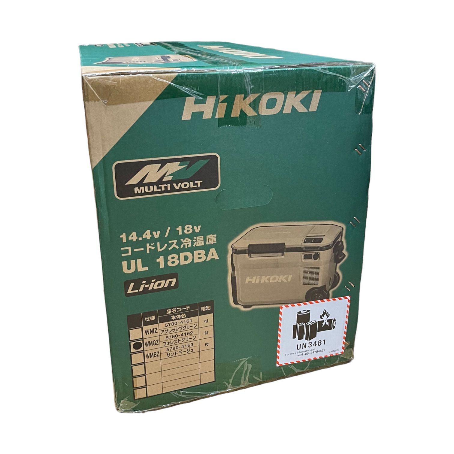 未開封】HiKOKI ハイコーキ 14.4/18V コードレス 冷温庫 25L 冷蔵庫