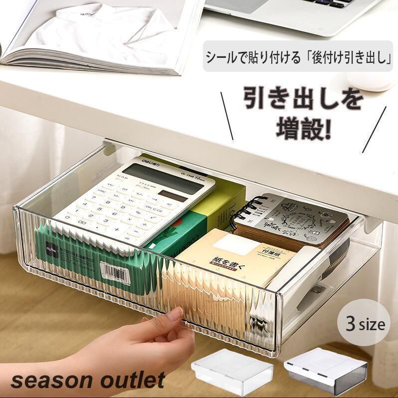 机下収納 引き出し 後付け デスク 机 収納 DIY トレー 整理 取り付けできる引き出し スライド収納 テーブル下 収納ボックス スライド収納 テーブル下収納
