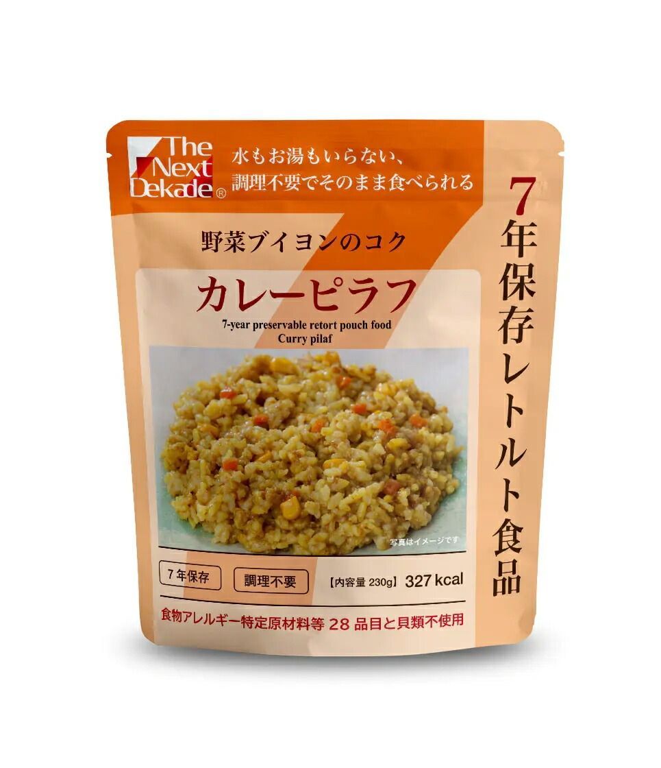 7年保存レトルト食品 カレーピラフ 50袋入り