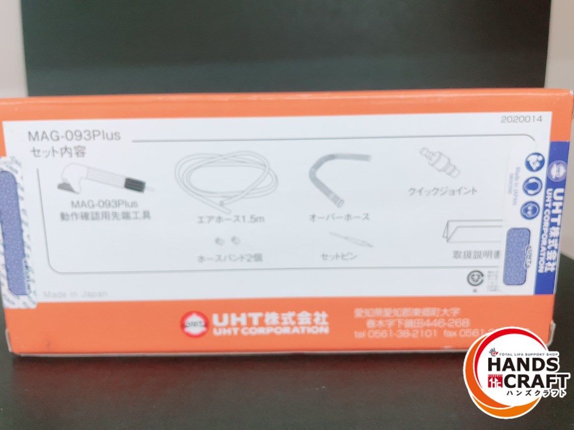 ♪【未使用品】UHT エアーマイクログラインダー MAG-093 Plus90度φ30