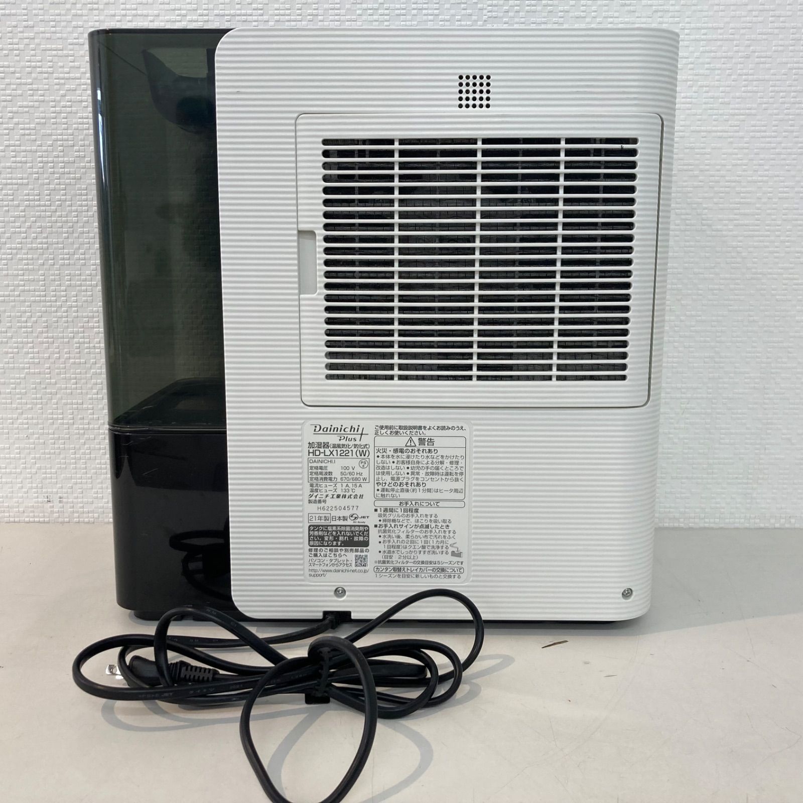 Dainichi Plus 加湿器 HD-LX1221 温風気化 気化式 ホワイト 生活