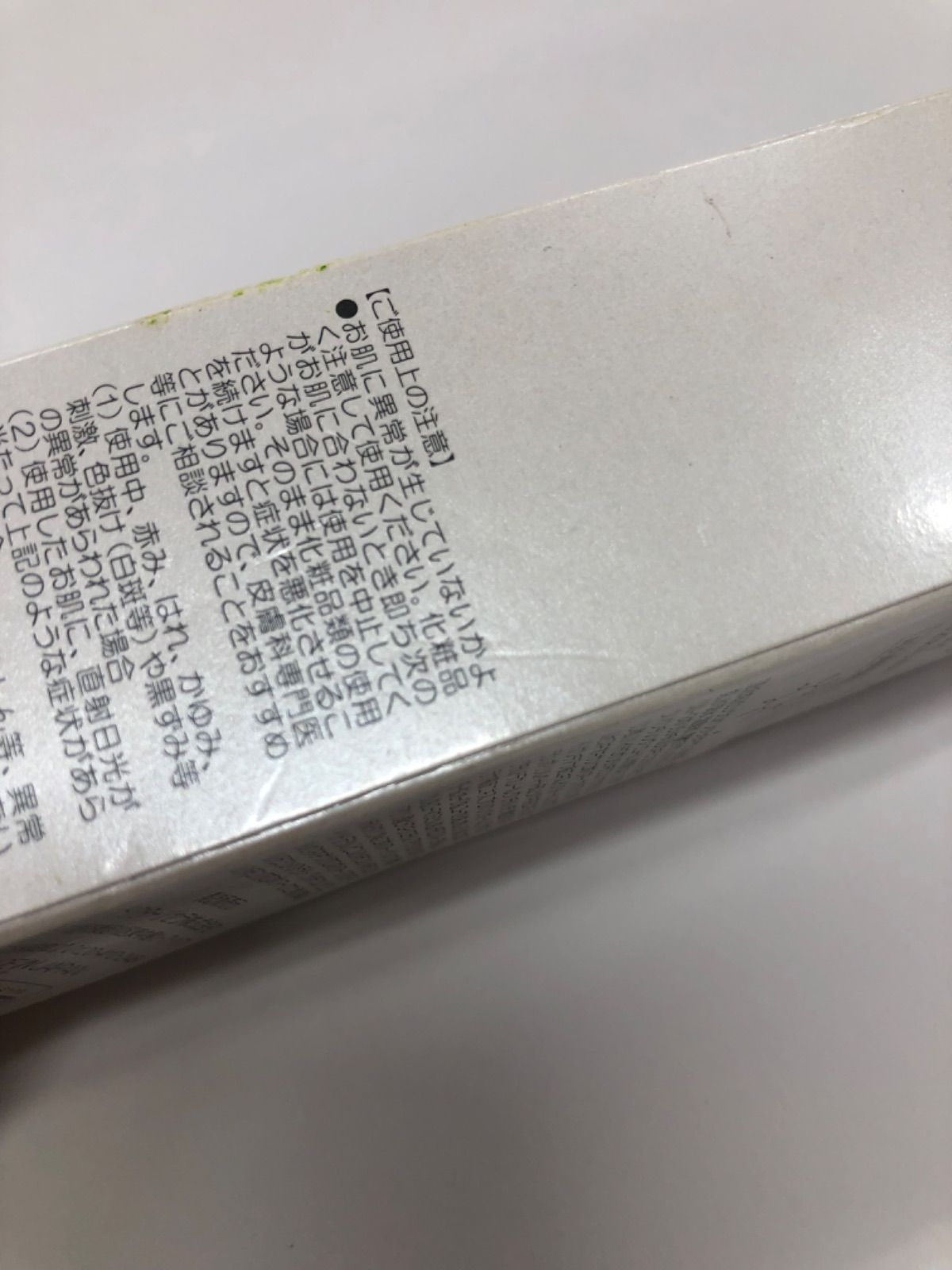 UVブロック