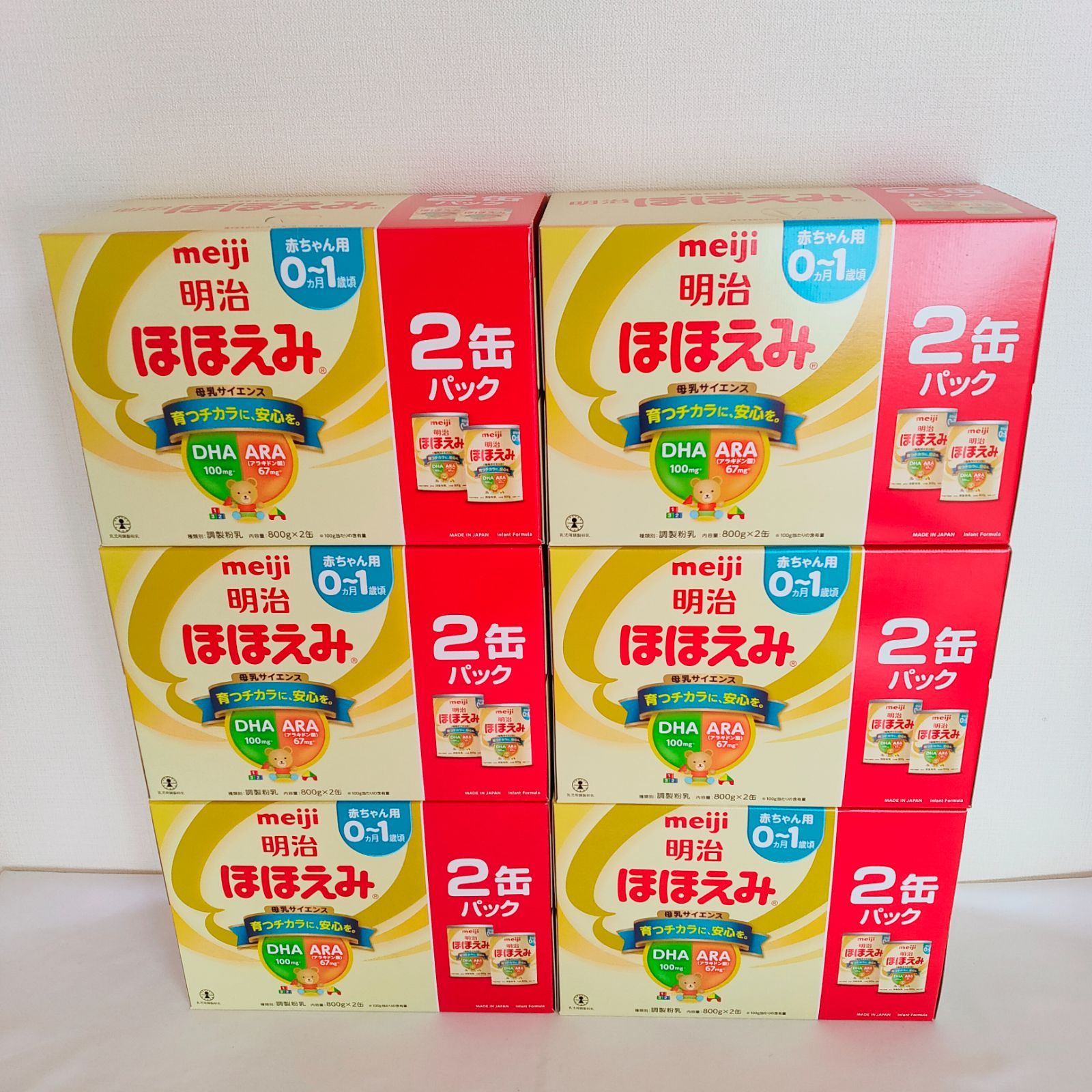 明治ほほえみ2缶パック （明治 ほほえみ 2缶パック×4(8缶
