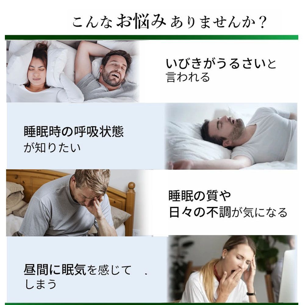 いびき対策