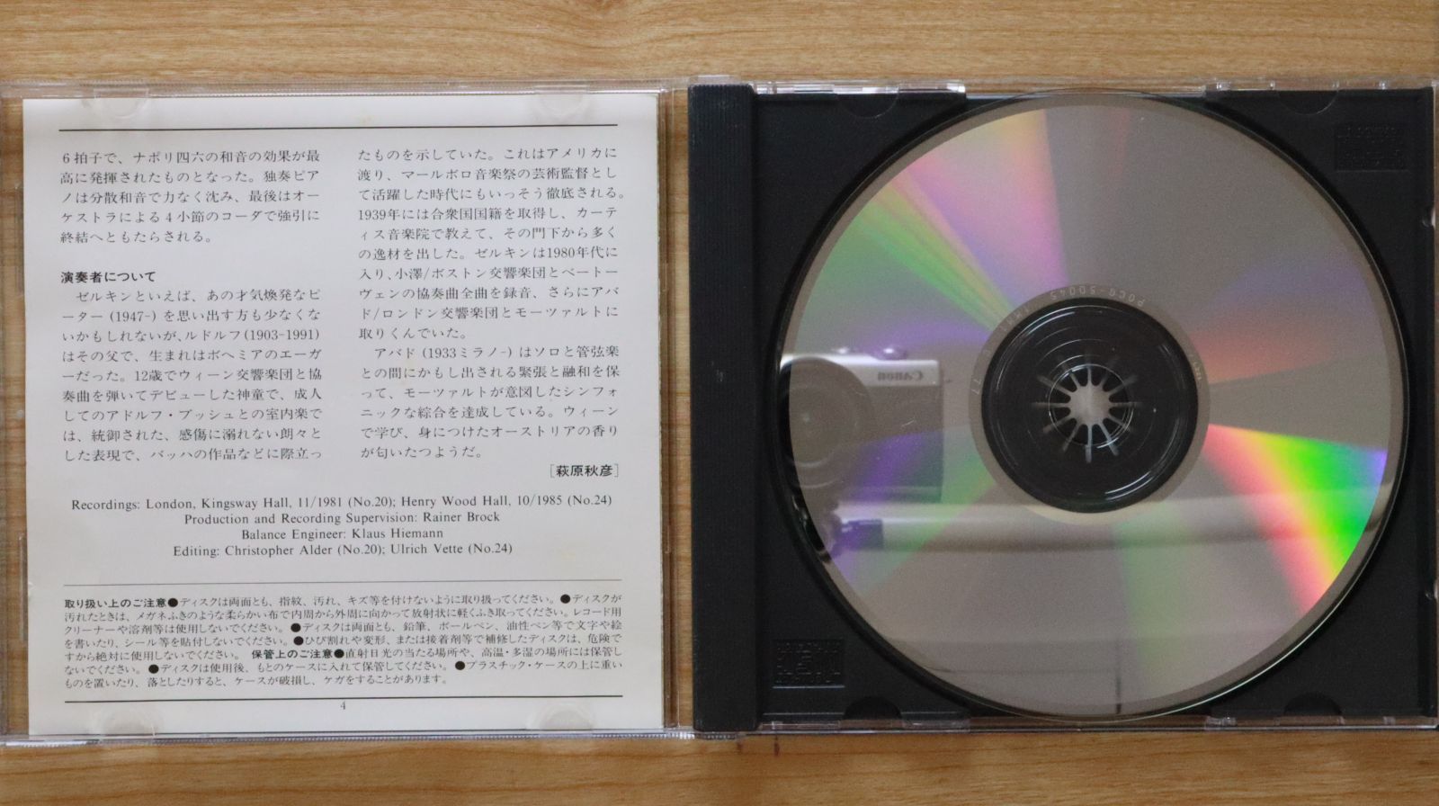 国内盤CD☆ルドルフ・ゼルキン/Rudolf Serkin□ モーツァルト : ピアノ