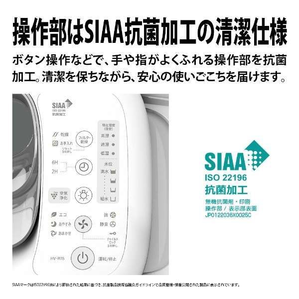 展示☆保証☆シャープ SHARP 加湿器 HV-R75-W プラズマクラスター7000