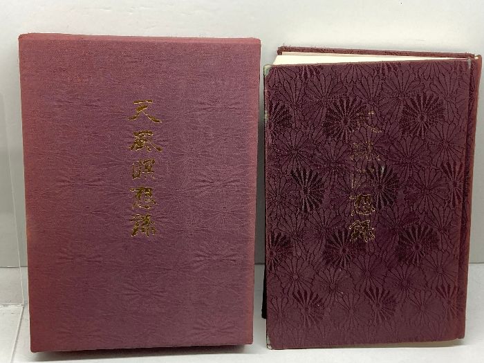 天風瞑想録 紫色 本 天風瞑想録 割引 紫色 本 天風瞑想録 紫色 本 講談社 - 運命を拓く