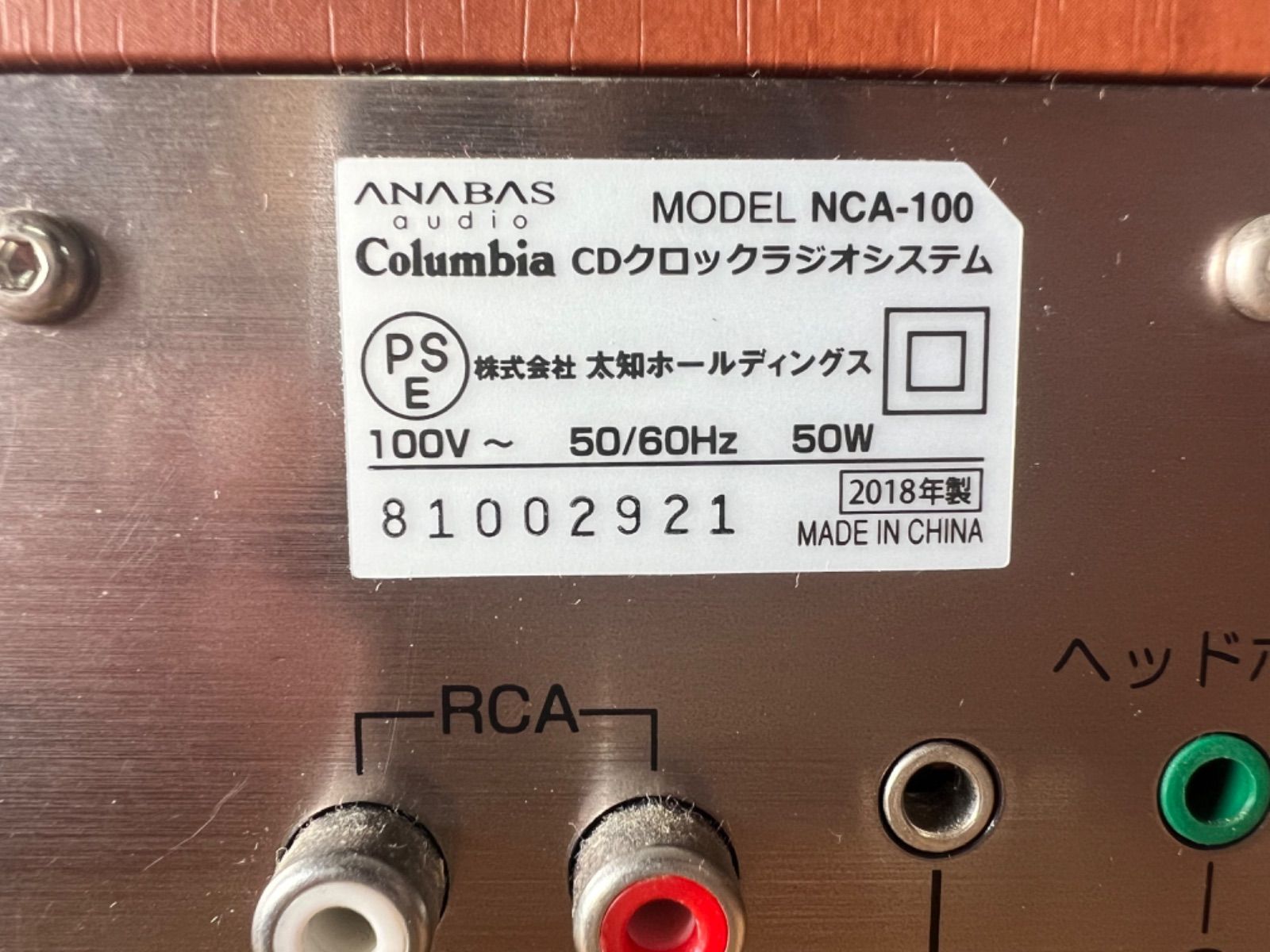 限定品即納ColumbiaのANABASオーディオ CDクロックラジオシステNCA-100 その他