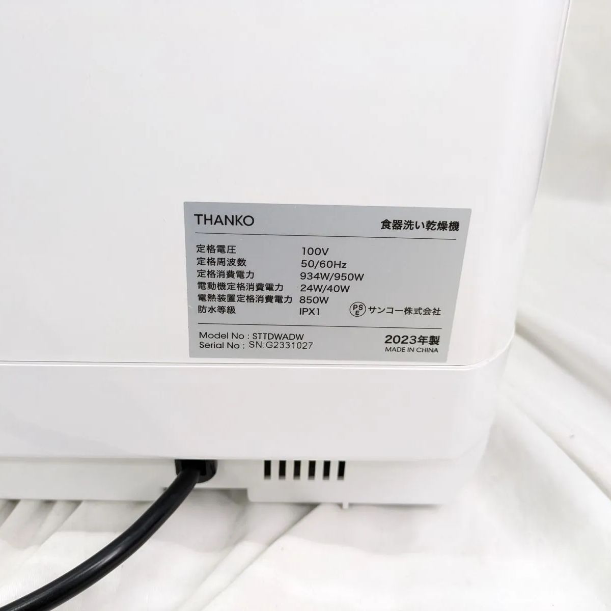 据置