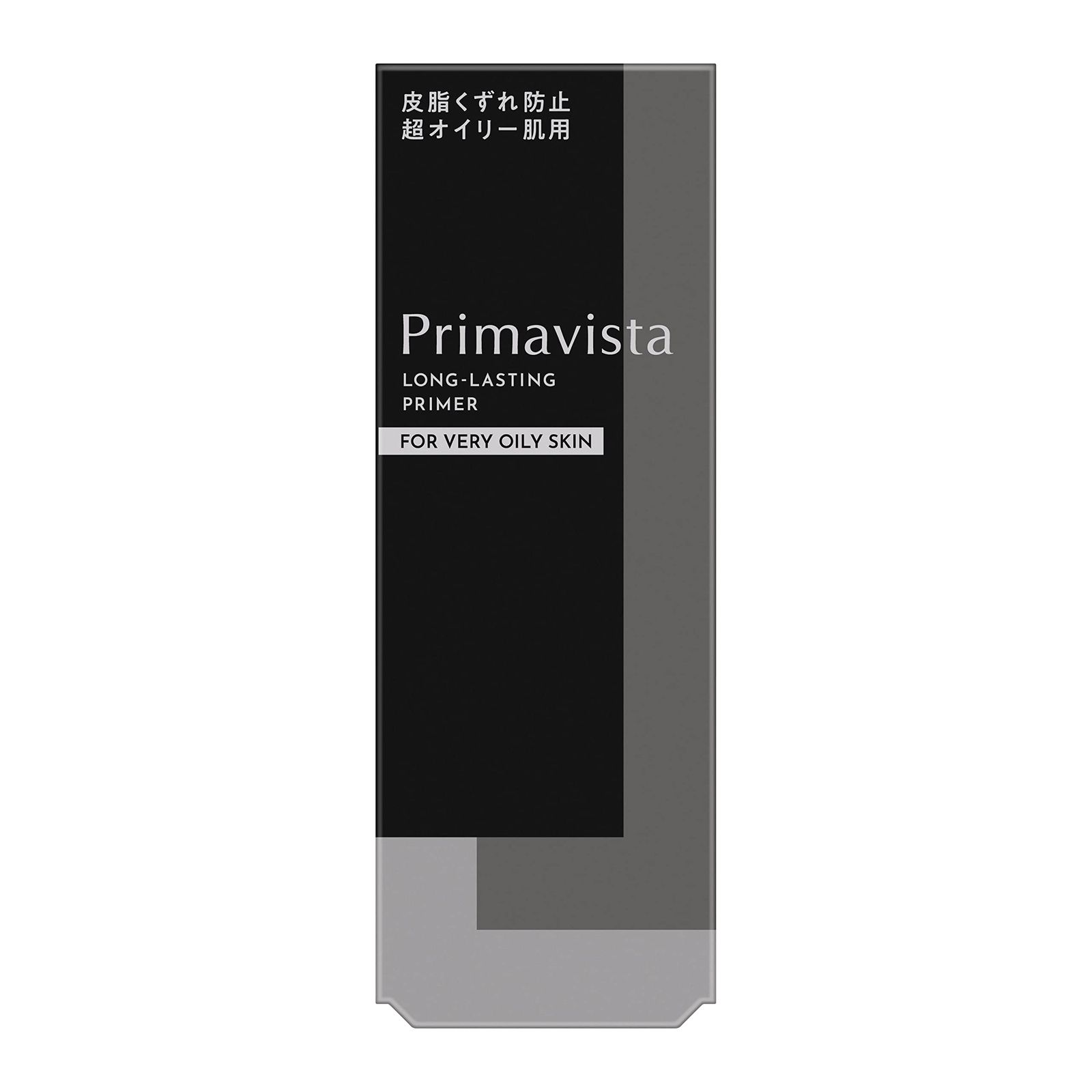 匿名配送　プリマヴィスタ　スキンプロテクトベース　オイリー肌用　3個 Primavista プリマヴィスタ スキンプロテクトベース 皮脂くずれ