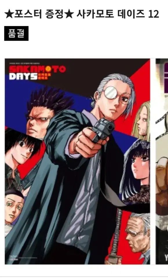 サカモトデイズ セバ】サカモトデイズ ゼブラック アクスタ 勢羽