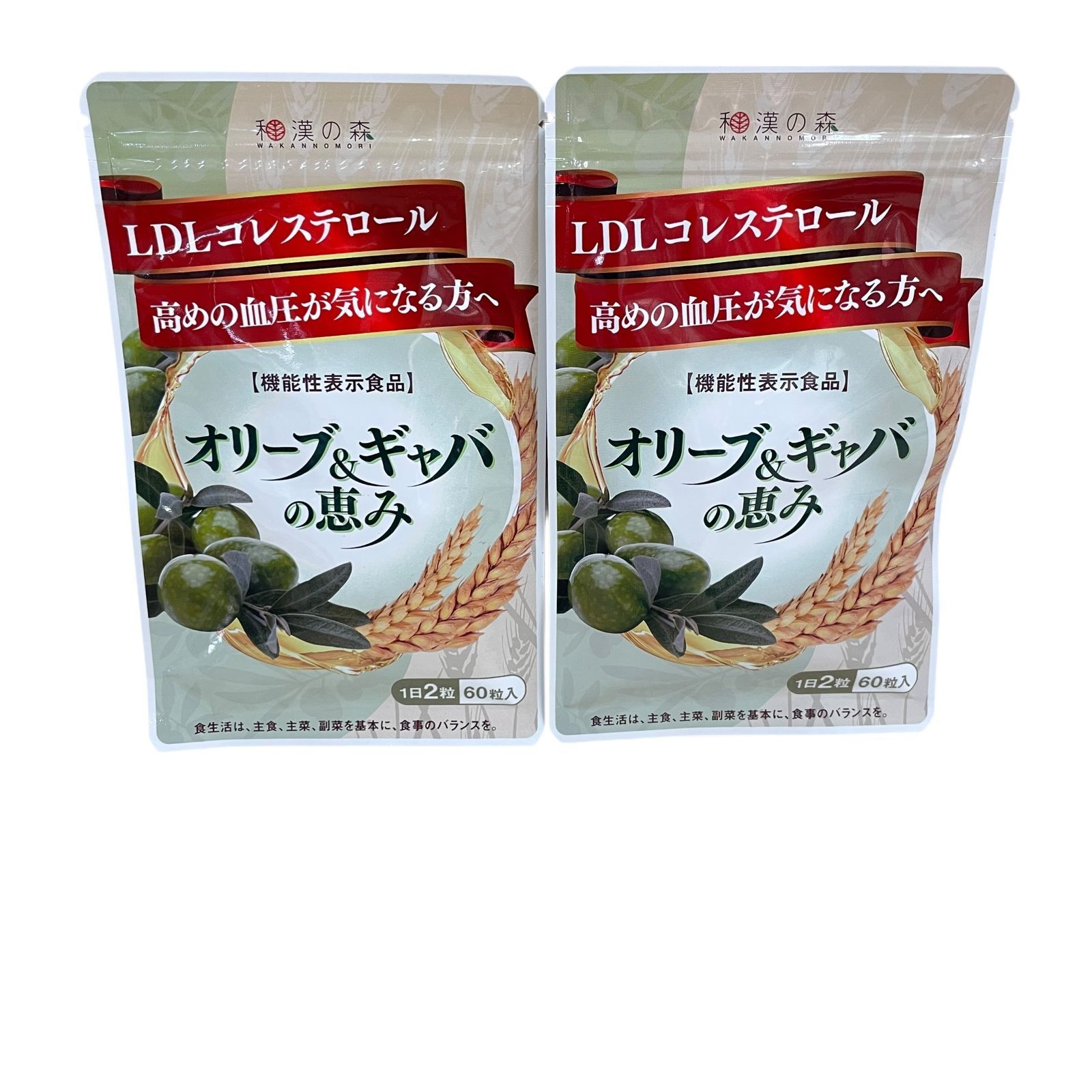 オリーブ&ギャバの恵み 60粒入り 賞味期限25年2月