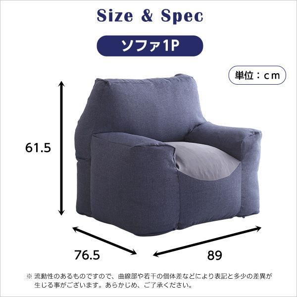 クセになるスゴビーズソファ NoTTy-ノッティ-