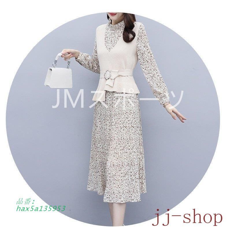 ニットベストセットアップ